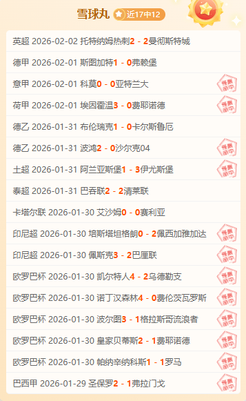 拜仁登顶,世界足坛实,力排行榜,500足球比分,500比分官网,500体育,500网页版,500app下载电脑版