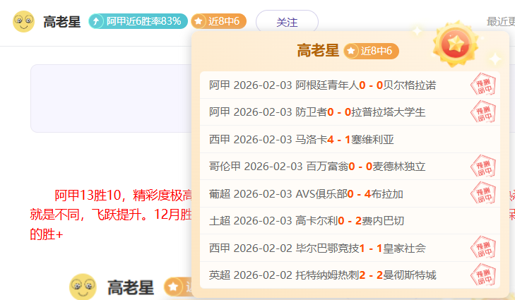 拜仁登顶,世界足坛实,力排行榜,500足球比分,500比分官网,500体育,500网页版,500app下载电脑版
