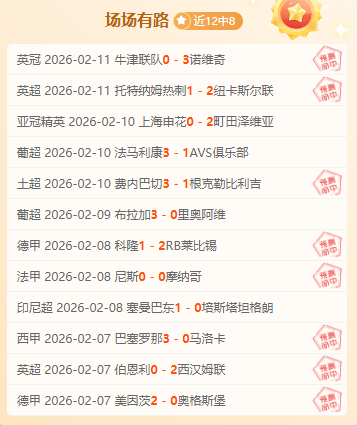 史密斯对太,阳队严厉斥,火箭对决表,500足球比分,500比分官网,500体育,500网页版,500app下载电脑版