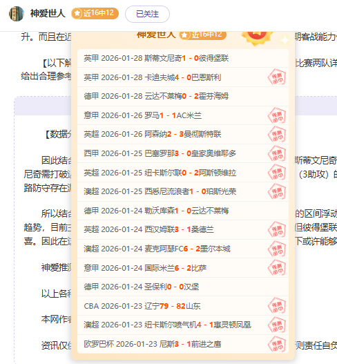 纽卡斯尔,击败利物浦,终结,500足球比分,500比分官网,500体育,500网页版,500app下载电脑版