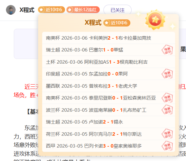 德国逆袭获,胜得益于穆,西亚拉,500足球比分,500比分官网,500体育,500网页版,500app下载电脑版
