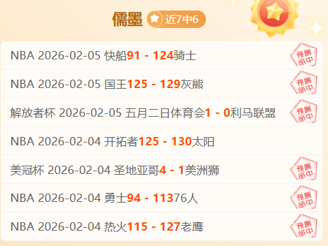 喜讯连连,佳绩锁定,今战稳如泰,500足球比分,500比分官网,500体育,500网页版,500app下载电脑版