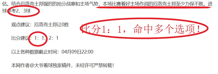 莫拉塔射进,良机三度越,位遭判无效,500足球比分,500比分官网,500体育,500网页版,500app下载电脑版