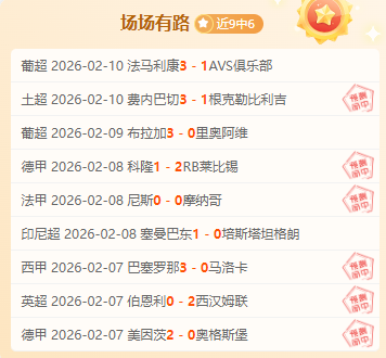 分里程碑,维埃拉荣登,三分制意甲,500足球比分,500比分官网,500体育,500网页版,500app下载电脑版