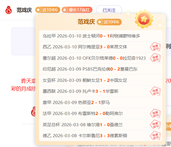 分里程碑,维埃拉荣登,三分制意甲,500足球比分,500比分官网,500体育,500网页版,500app下载电脑版