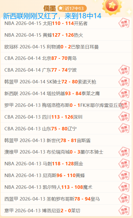 切尔西喜迎,双喜,恩佐精准制,500足球比分,500比分官网,500体育,500网页版,500app下载电脑版