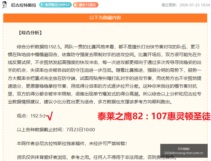 足球比分,500足球比分,500比分官网,500足球比分,500比分官网,500体育,500网页版,500app下载电脑版