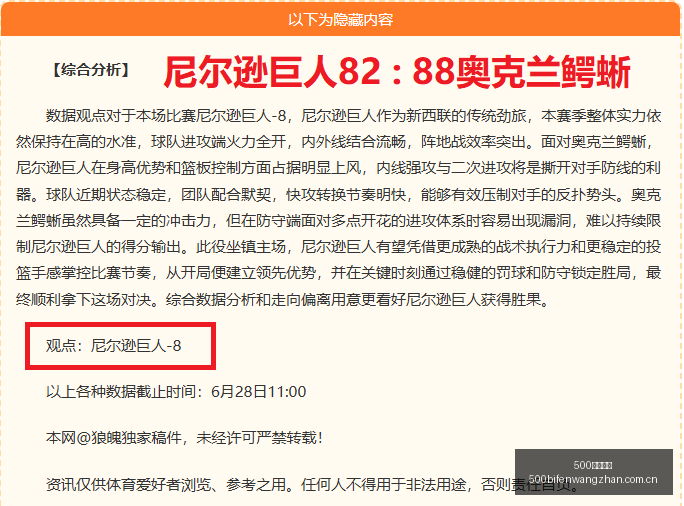 足球比分,足球比分风,向突变争议,500足球比分,500比分官网,500体育,500网页版,500app下载电脑版