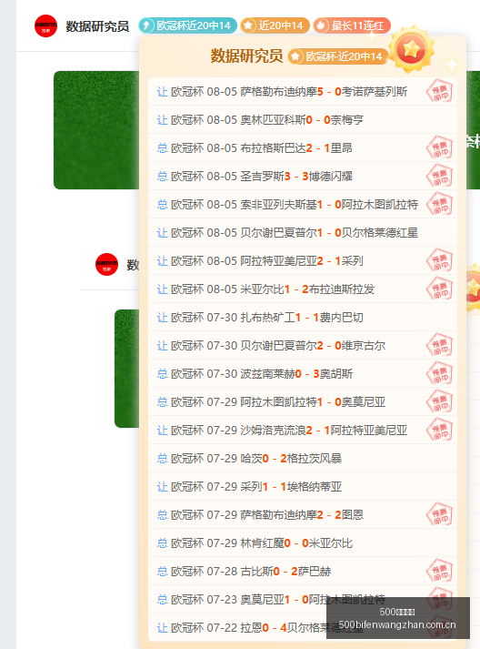 足球比分,500足球比分,500比分官网,500足球比分,500比分官网,500体育,500网页版,500app下载电脑版