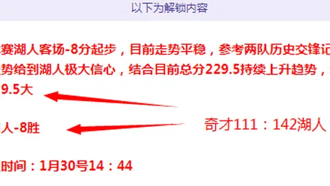 大乐透期号专家推荐：奥达巴斯VS卡萨尔半全场比分预测