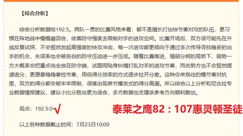500足球比分 111206