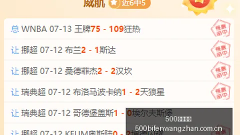 500足球比分 111308 1