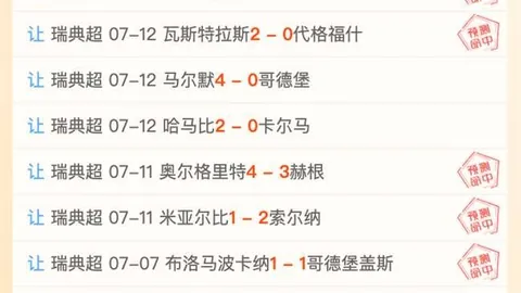 500足球比分 112600 3
